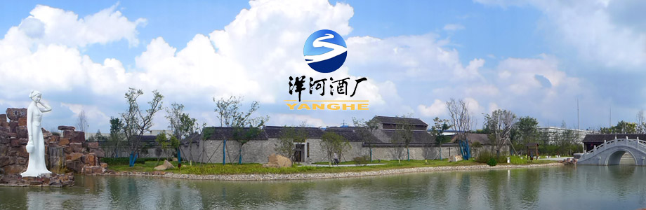 江蘇洋河酒廠(chǎng)股份有限公司門(mén)禁系統項目案例。